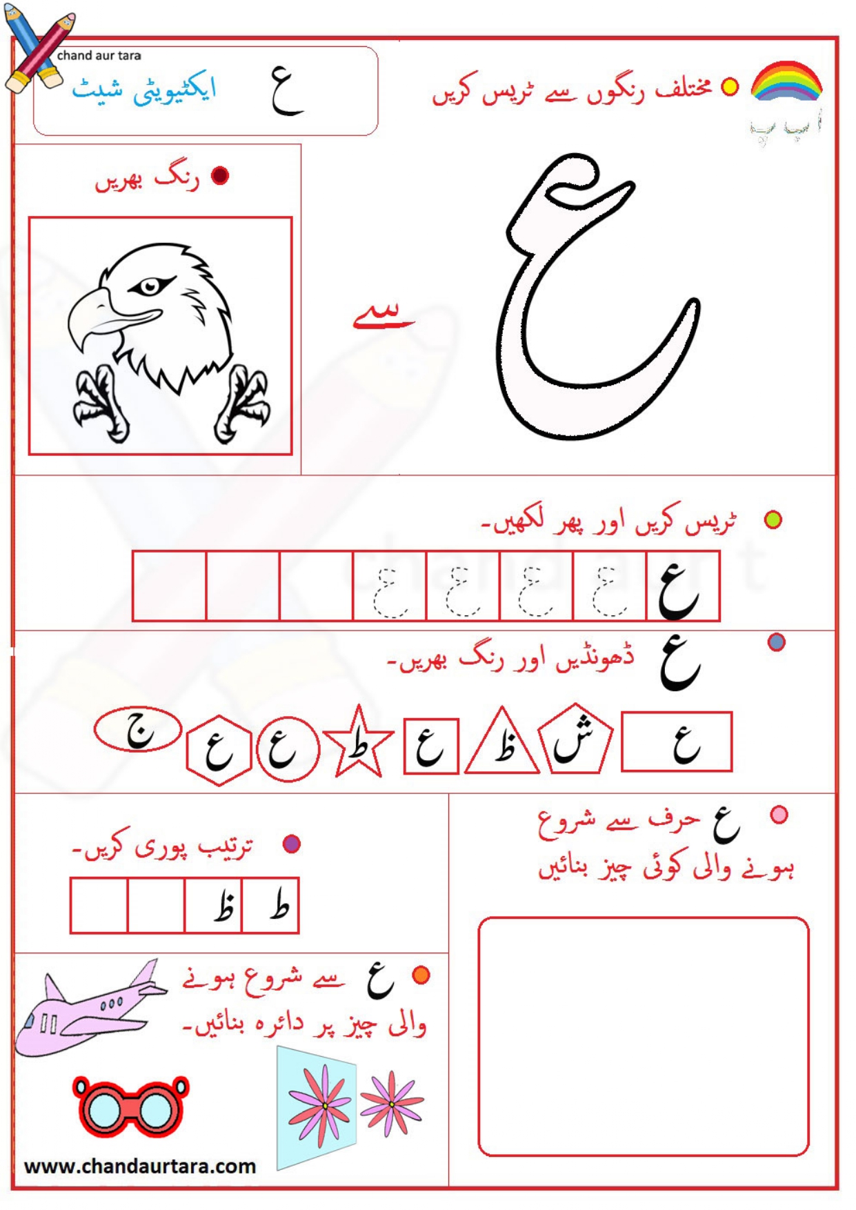 Activity Sheets